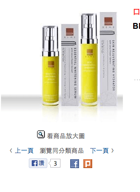 [保養]雷射美容後的保養細節分享-加強保溼和注意防曬。(文中有雷射後也可以使用的美白組合分享)