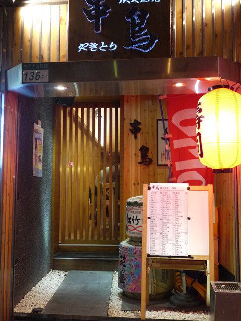 [食記]生鮮開賣-超威日本干貝海膽漢堡-串鳥.炭火直燒-聚餐喝酒的好選擇。