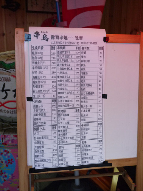 [食記]生鮮開賣-超威日本干貝海膽漢堡-串鳥.炭火直燒-聚餐喝酒的好選擇。