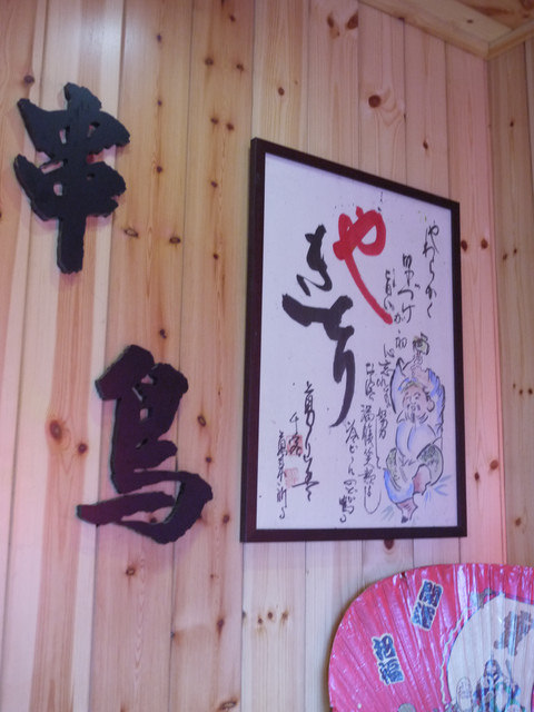 [食記]生鮮開賣-超威日本干貝海膽漢堡-串鳥.炭火直燒-聚餐喝酒的好選擇。