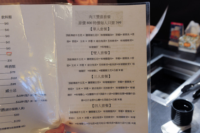 [食記]太犯規了～嗶嗶，超正油花的炭火燒肉-三重正義北路-肉王炭火燒肉和牛居酒屋。