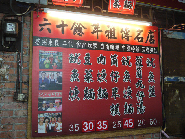 [美食]從小吃到大的60年雲林西螺老店-一生必來吃一回的夢幻麵店-魷魚焿.豆菜麵（西螺菜市場名店）