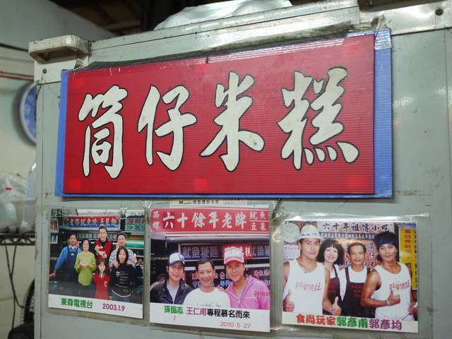[美食]從小吃到大的60年雲林西螺老店-一生必來吃一回的夢幻麵店-魷魚焿.豆菜麵（西螺菜市場名店）