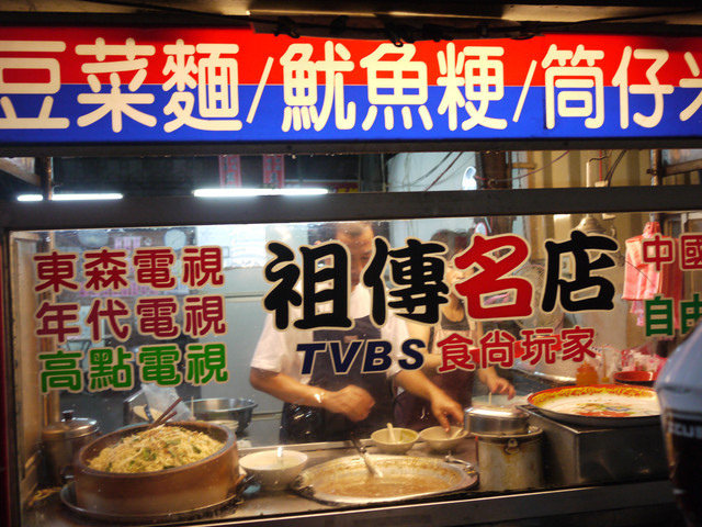 [美食]從小吃到大的60年雲林西螺老店-一生必來吃一回的夢幻麵店-魷魚焿.豆菜麵（西螺菜市場名店）