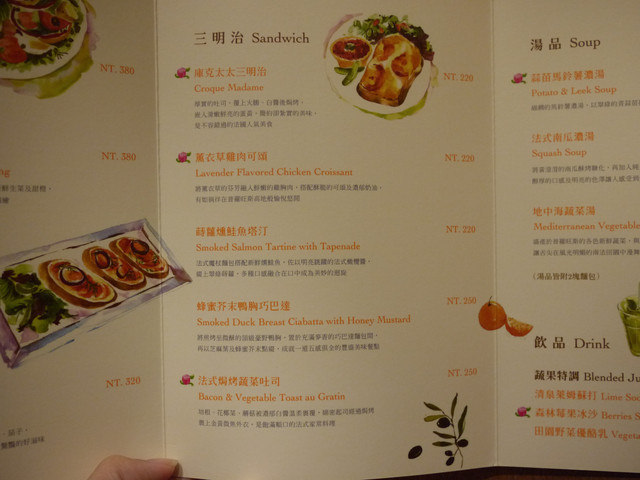 ｜餐廳｜戀戀南法風-L'OCCITANE Café