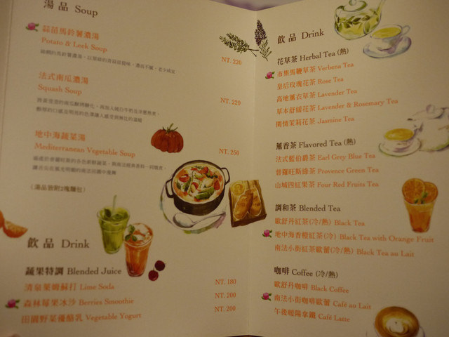 ｜餐廳｜戀戀南法風-L'OCCITANE Café