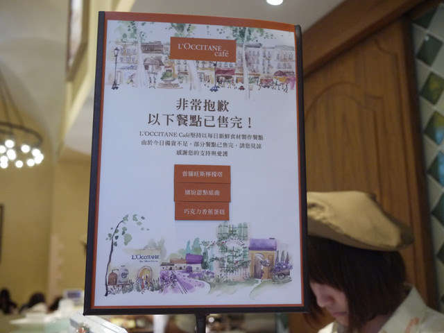 ｜餐廳｜戀戀南法風-L'OCCITANE Café