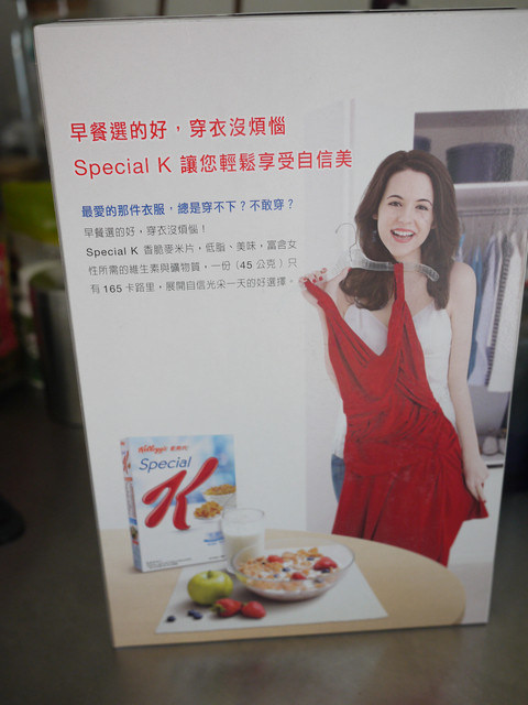 <特刊>Special K夢想計劃-家樂氏健康早餐讓我輕鬆變輕盈改造大變身。