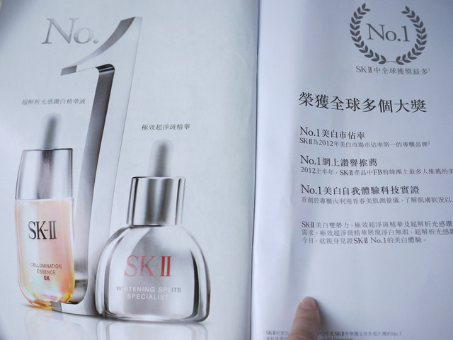 <特刊>不用上粉的粉柔白皙-從基底加強美白-SKII超解析光感鑽白精華液