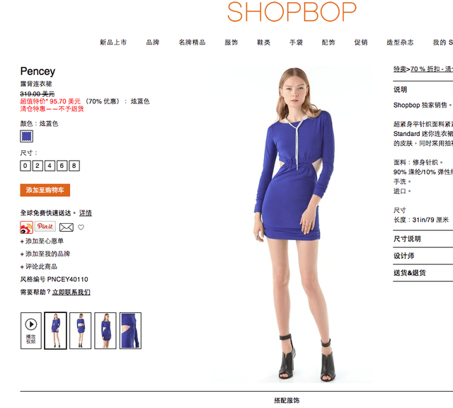 <購物>歐美時尚零距離-ShopBop折扣季購物清單。
