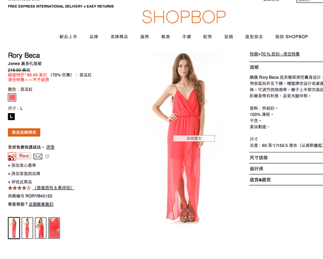 <購物>歐美時尚零距離-ShopBop折扣季購物清單。