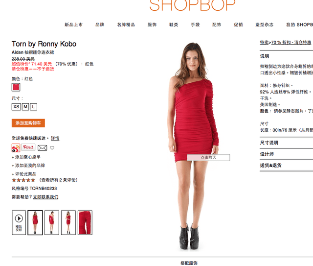 <購物>歐美時尚零距離-ShopBop折扣季購物清單。