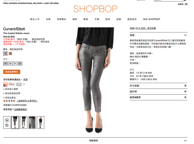 <購物>歐美時尚零距離-ShopBop折扣季購物清單。