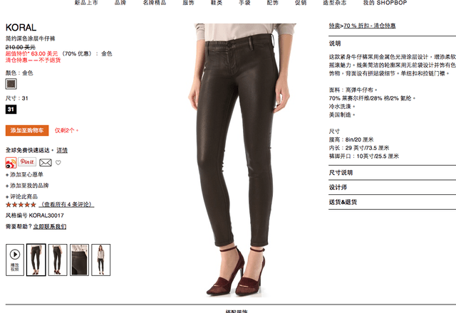 <購物>歐美時尚零距離-ShopBop折扣季購物清單。