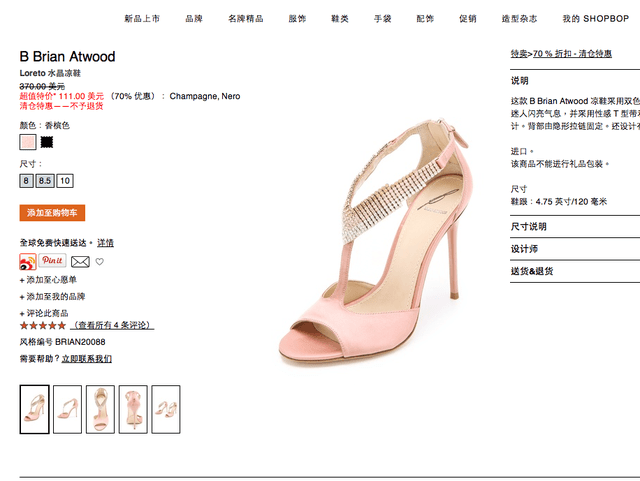 <購物>歐美時尚零距離-ShopBop折扣季購物清單。