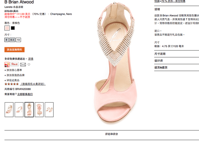 <購物>歐美時尚零距離-ShopBop折扣季購物清單。