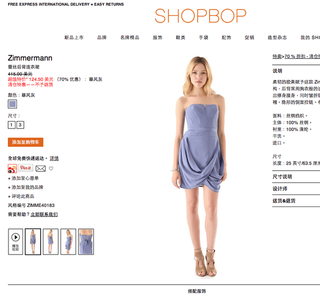 <購物>歐美時尚零距離-ShopBop折扣季購物清單。