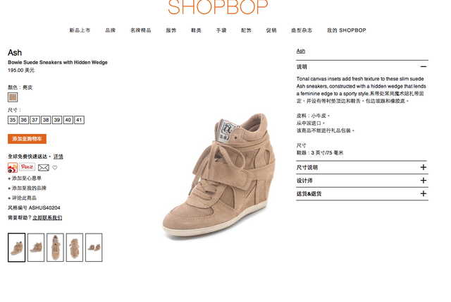<購物>歐美時尚零距離-ShopBop折扣季購物清單。