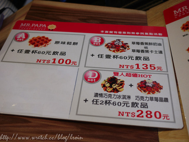 <食記>悠閒午後時光-MR.PAPA比利時鬆餅（師大店）