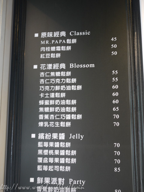 <食記>悠閒午後時光-MR.PAPA比利時鬆餅（師大店）