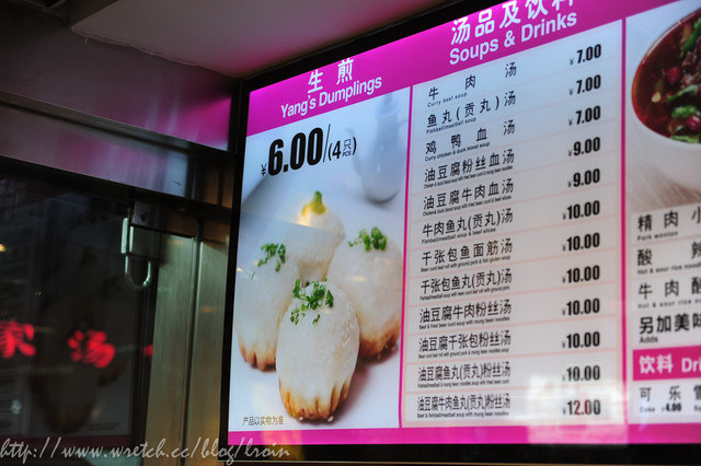 <旅遊食記>上海出差之旅～小楊生煎包-好吃到掉淚-對面我老闆還吃到生煎包噴汁差點我昂貴大衣毀了