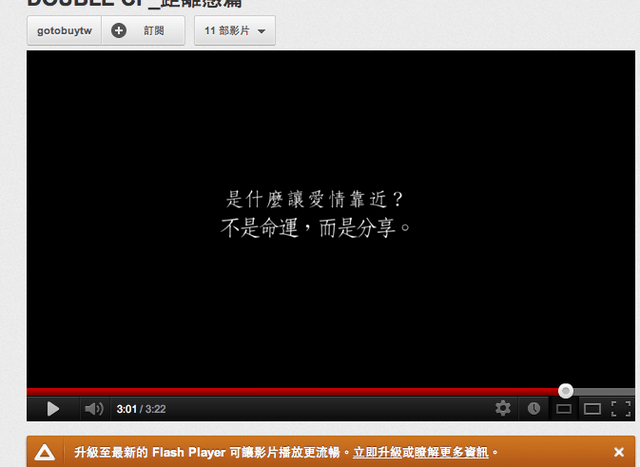 <活動>天母嚴選ＸDOUBLE微電影觀後感