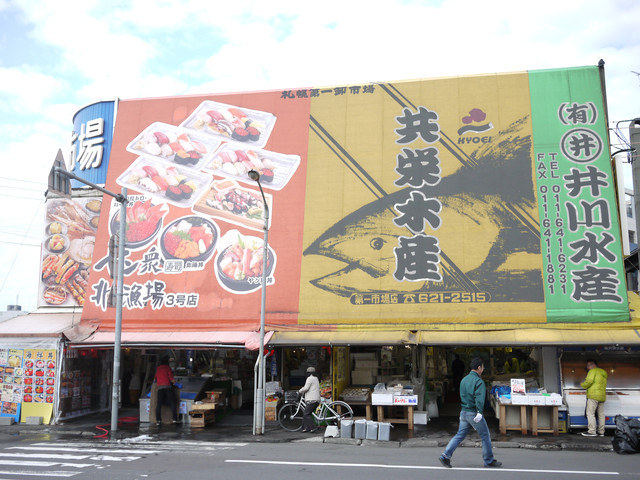 <旅遊>丁小雨十八天日本自由行＊札幌～中央水產市場瘋狂海膽蓋飯我來了