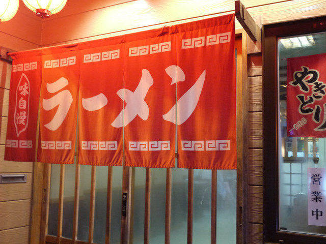 <旅遊>丁小雨十八天日本自由行＊登別溫馨居酒屋～美味的串燒料理