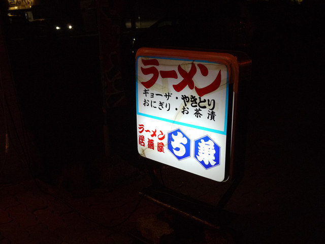 <旅遊>丁小雨十八天日本自由行＊登別溫馨居酒屋～美味的串燒料理