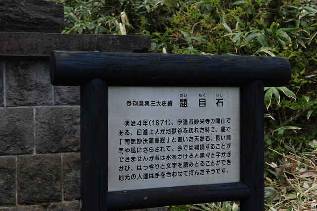 <旅遊>丁小雨十八天日本自由行＊登別溫泉之地獄谷