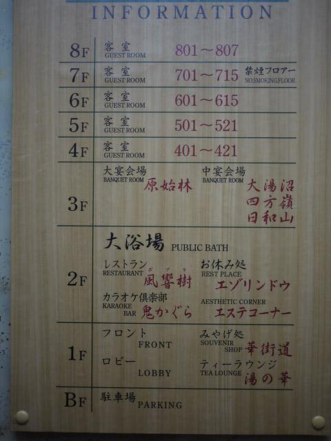 <旅遊>丁小雨十八天日本自由行＊登別溫泉傳統飯店介紹