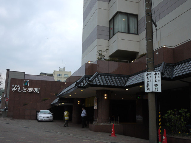 <旅遊>日本十八天自由行啓程。我來到北海道千歲機場～登別溫泉區