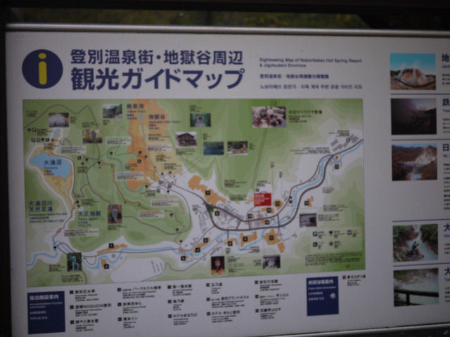 <旅遊>日本十八天自由行啓程。我來到北海道千歲機場～登別溫泉區