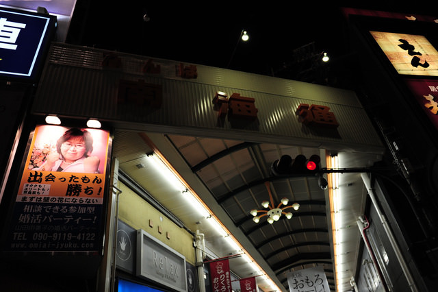 <旅遊>丁小雨日本京阪自由行＊之第一天關西機場和難波