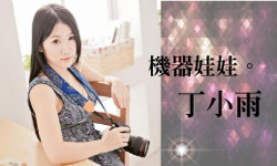 丁小雨的名片貼～快索取吧＾＾