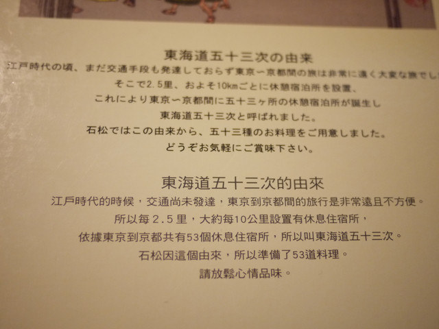 <餐廳>農安街的好味道～燒肉石松五十三次