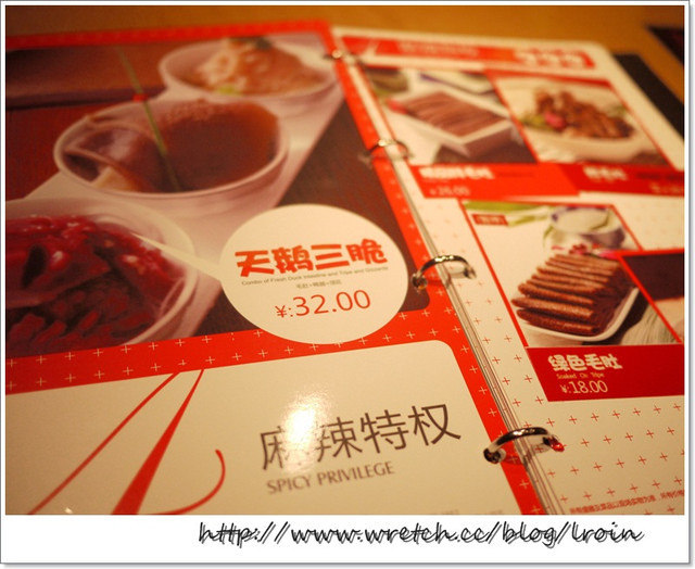 <美食>成都轉機那晚的美食~重慶小天鵝火鍋+夜遊寬窄巷