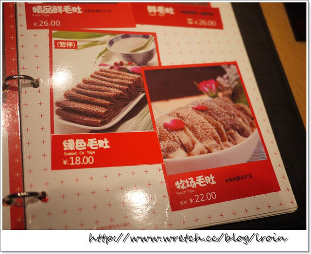 <美食>成都轉機那晚的美食~重慶小天鵝火鍋+夜遊寬窄巷