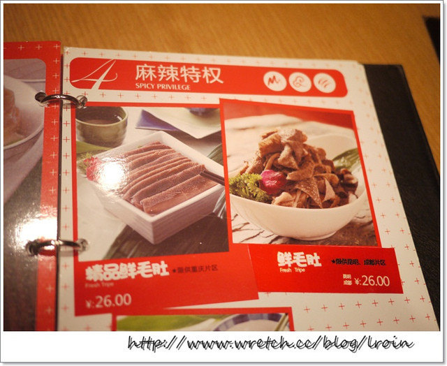 <美食>成都轉機那晚的美食~重慶小天鵝火鍋+夜遊寬窄巷
