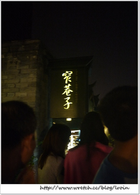 <美食>成都轉機那晚的美食~重慶小天鵝火鍋+夜遊寬窄巷