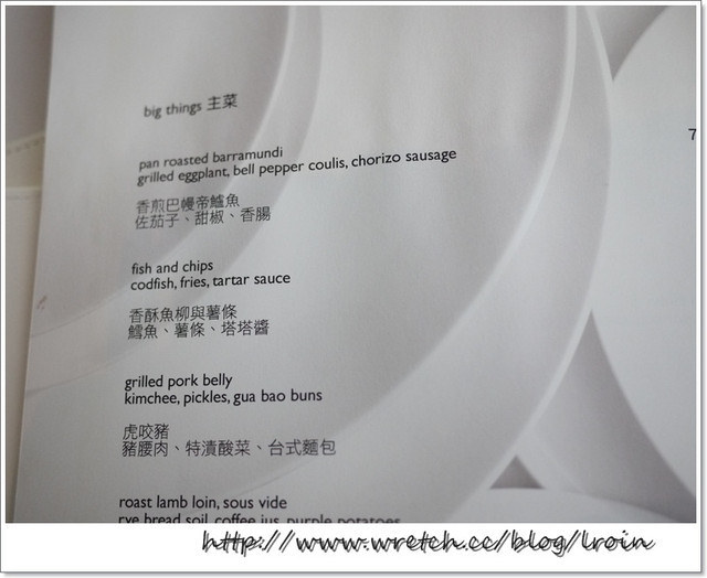 <食記>W Hotel 下午茶之貴婦饗宴