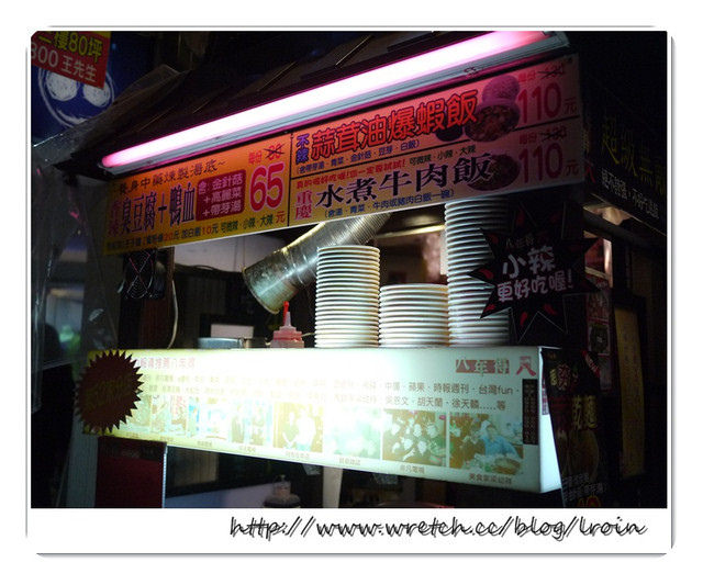 <食記>挑戰八年得