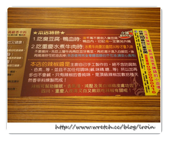 <食記>挑戰八年得