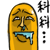 <食記>夏幕尼 新香榭鐵板燒