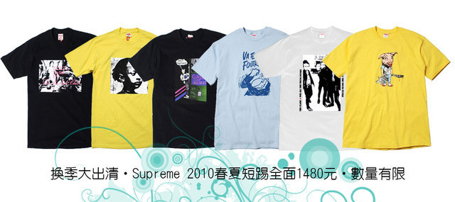 潮系男孩看過來~Supreme春夏潮T特價